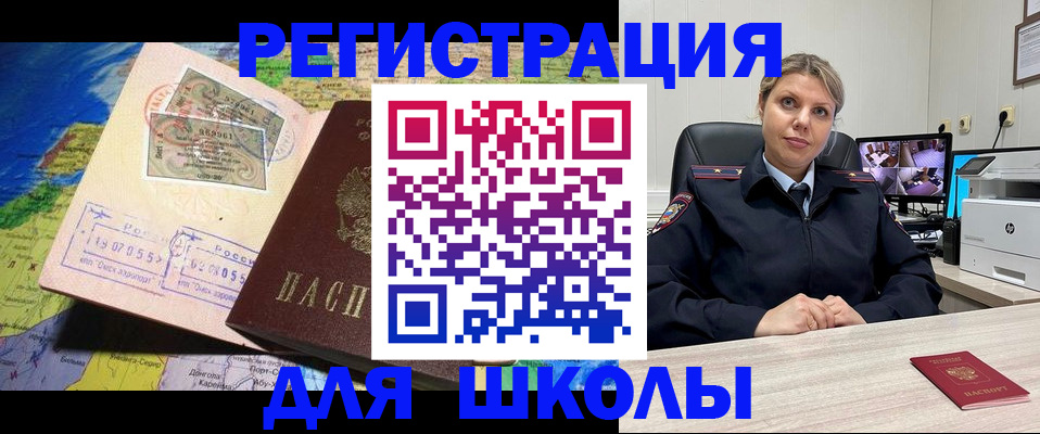 прописка от собственника в Александровске