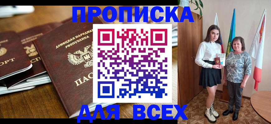 временная регистрация в Александровске