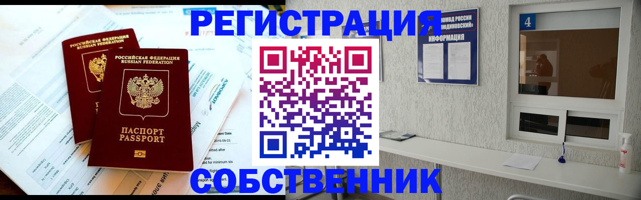временная регистрация для школы в Александровске
