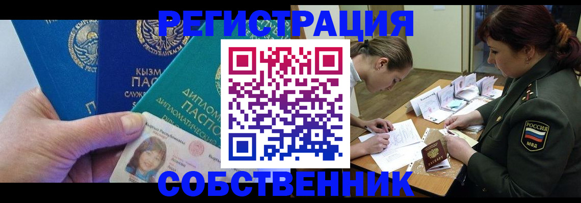 временная регистрация гарантия в Александровске